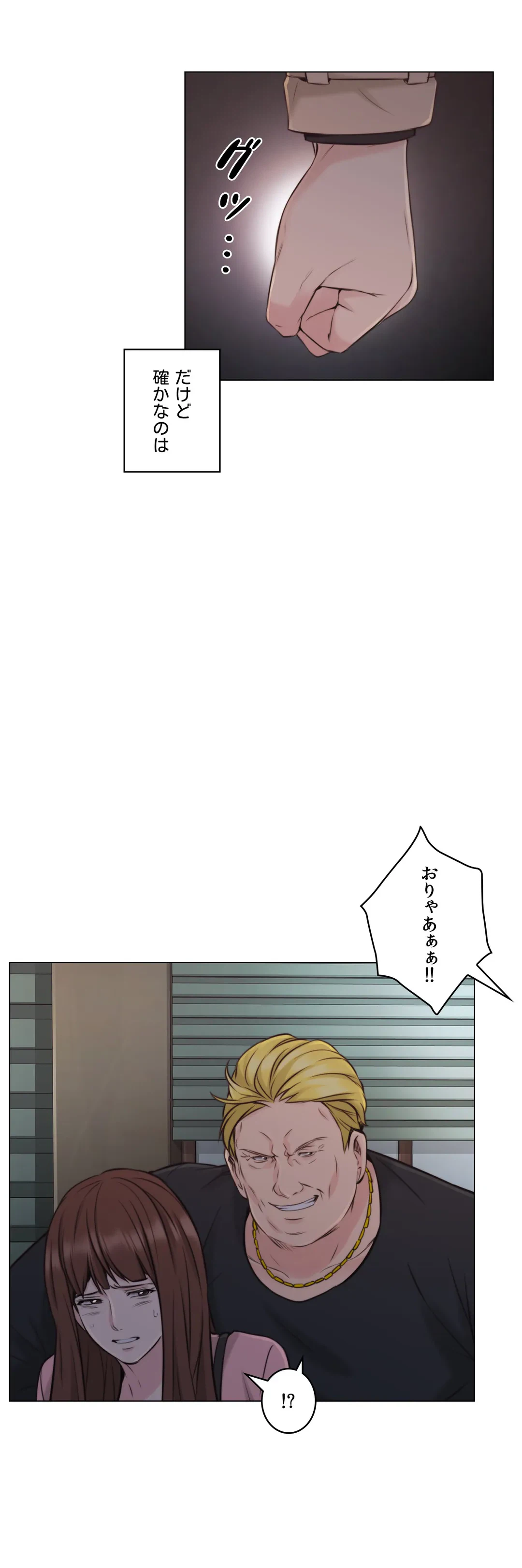 ページ 15 — 第52話