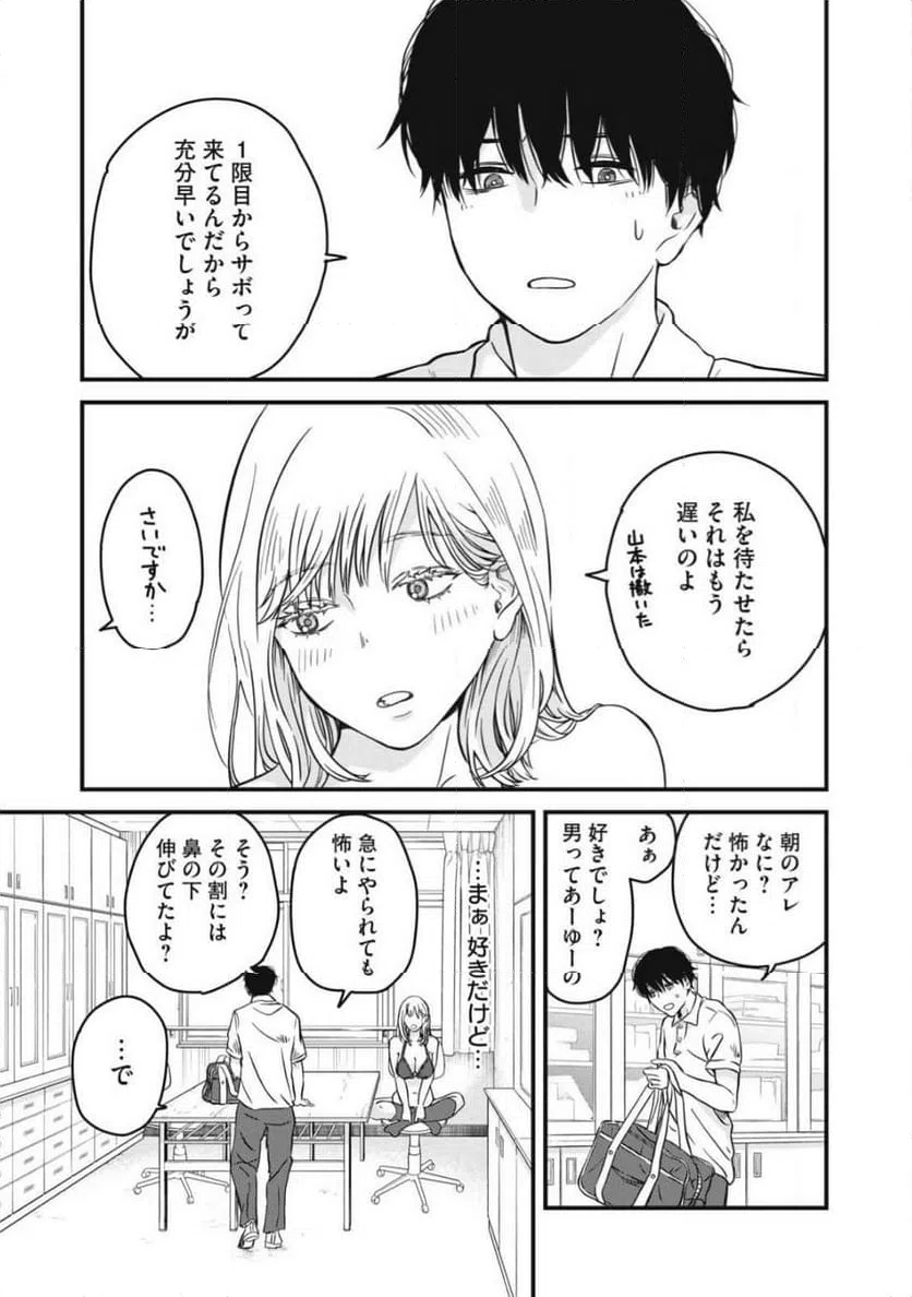 ページ 15 — 第1話