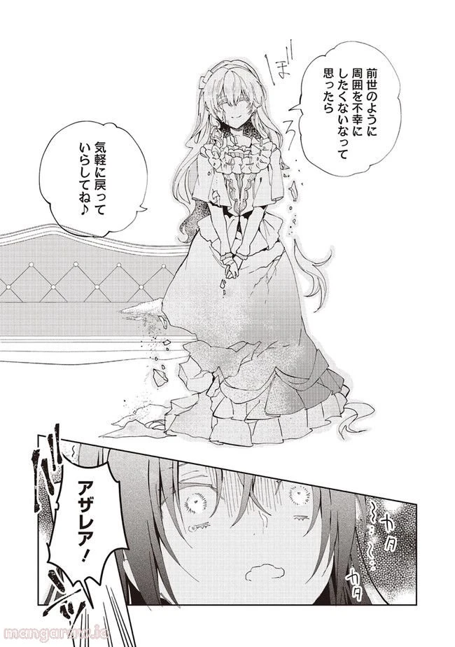 ページ 5 — 第10.3話