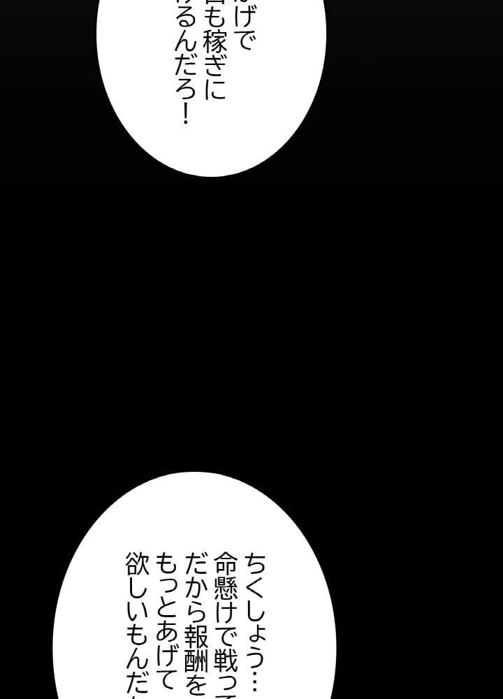 ページ 4 — 第2話