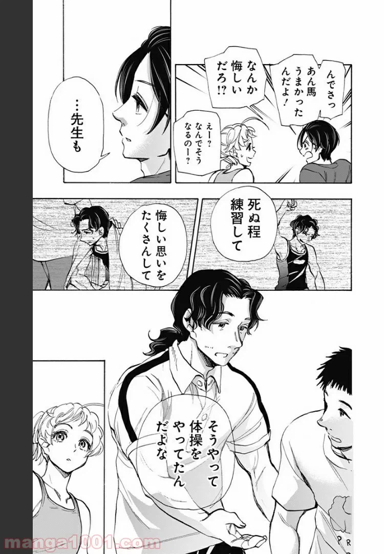 ページ 11 — 第52話