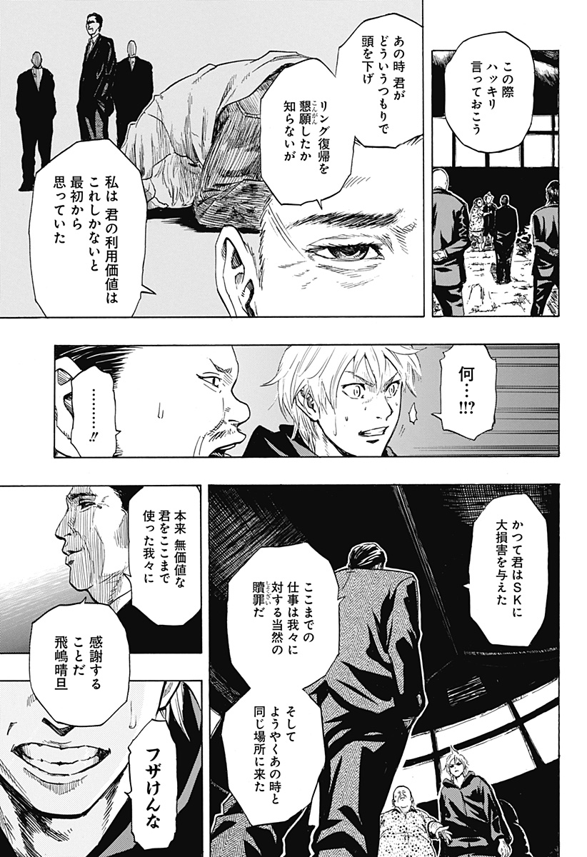 ページ 22 — 第47.5話