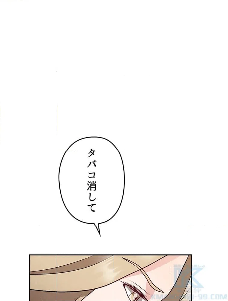 ページ 20 — 第1話