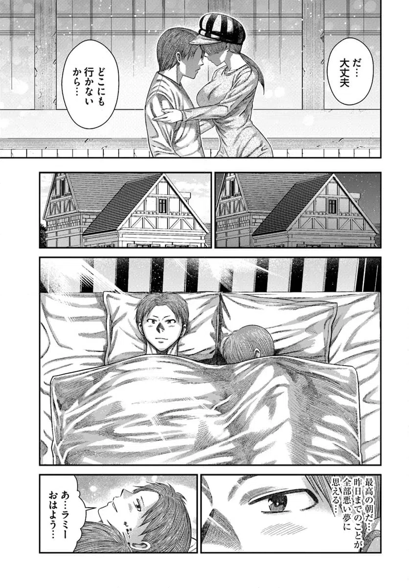 ページ 20 — 第21話