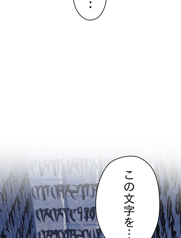 ページ 3 — 第63話