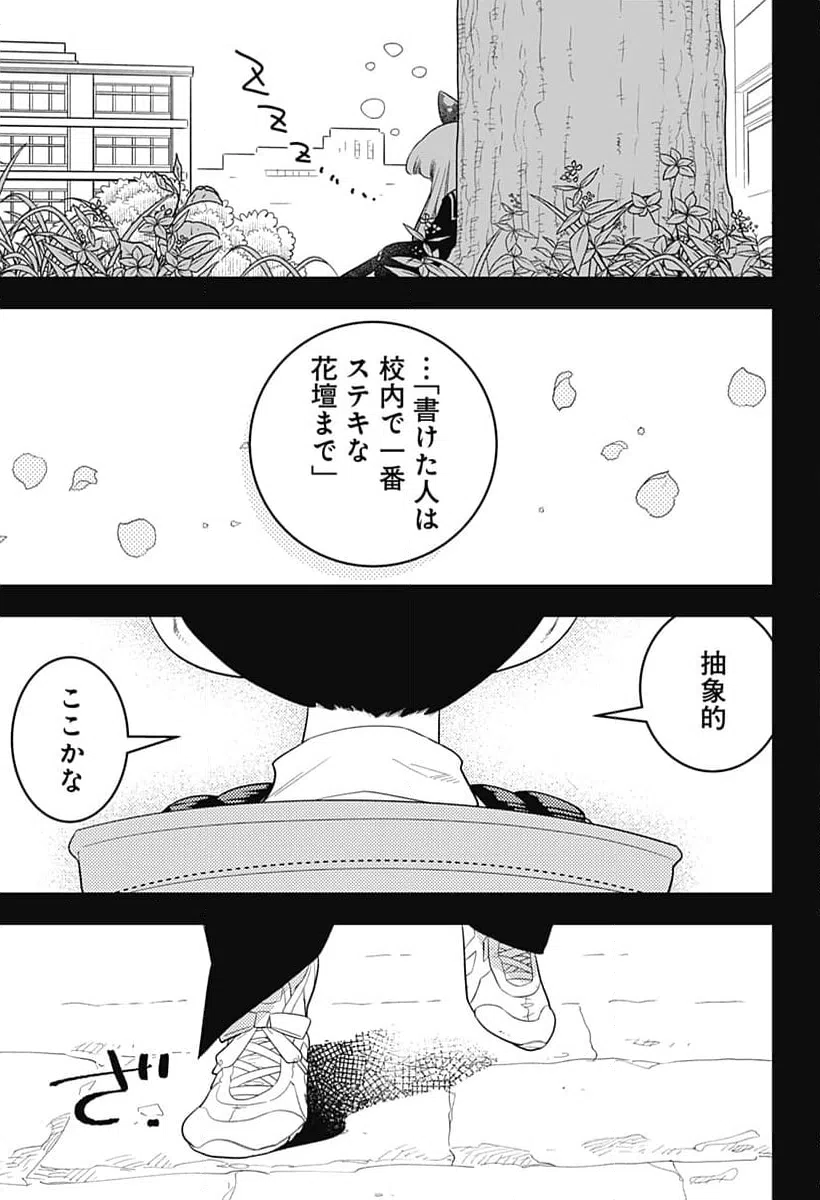 ページ 25 — 第54話