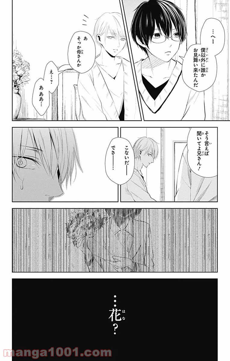 ページ 24 — 第13話