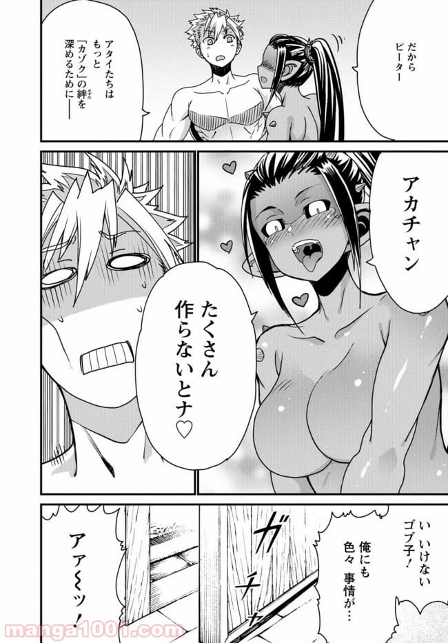 ページ 36 — 第20話