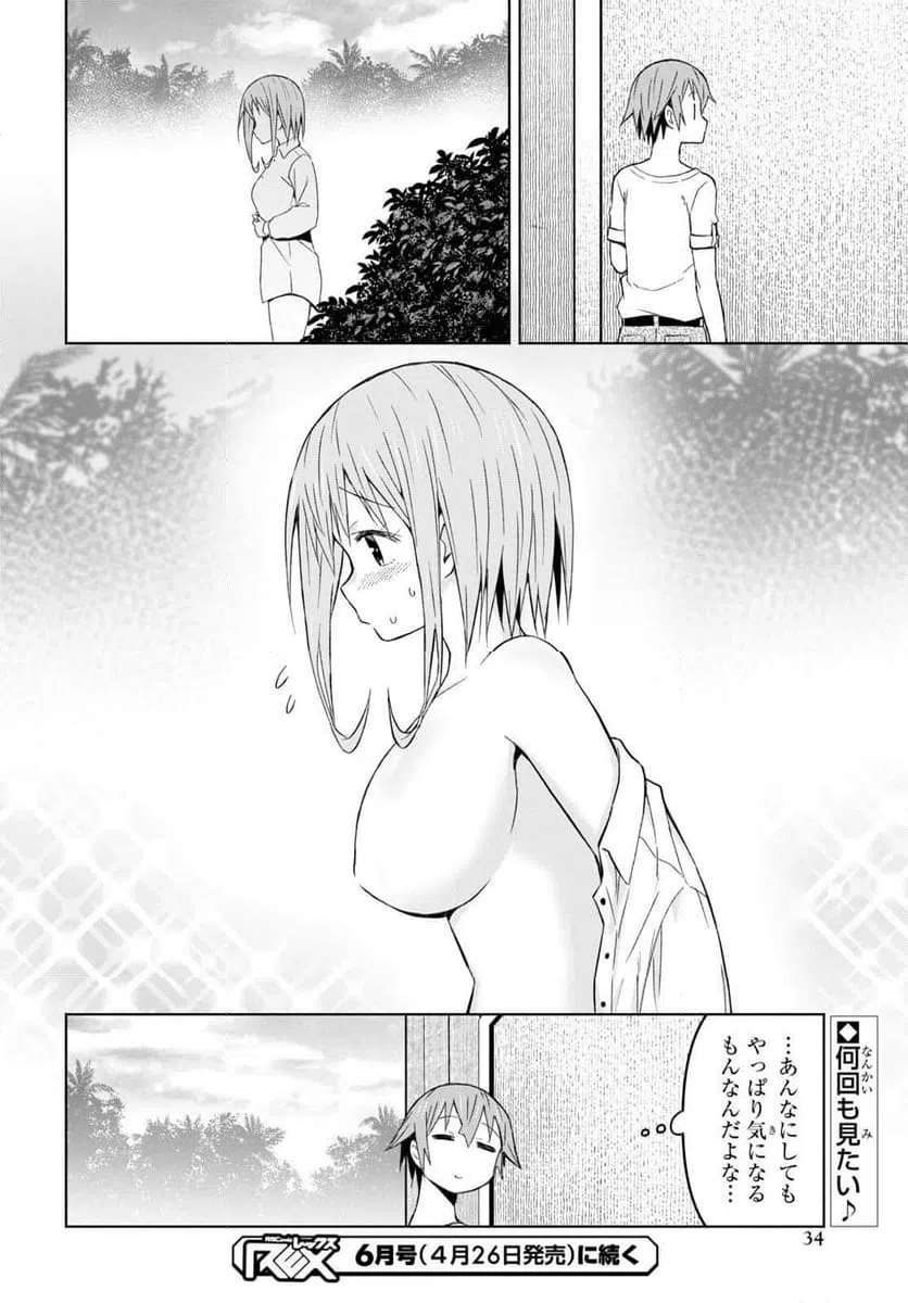 ページ 27 — 第27話