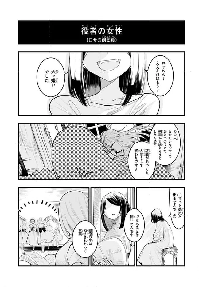 ページ 25 — 第5話