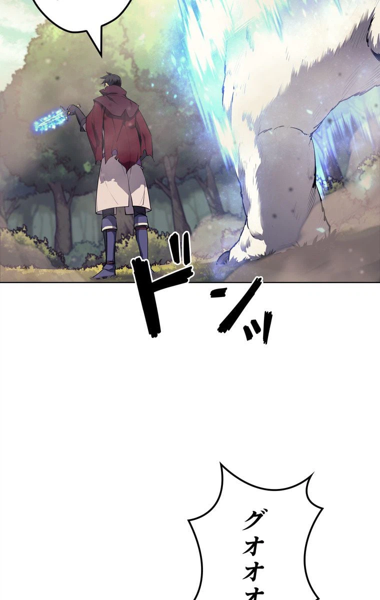 ページ 4 — 第64話