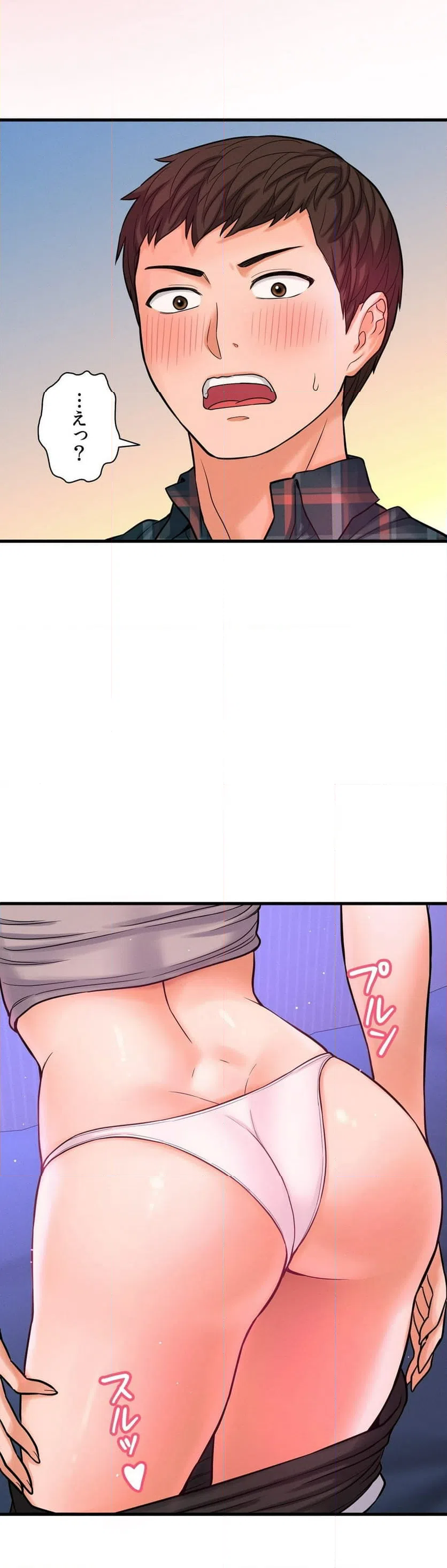 ページ 29 — 第10話