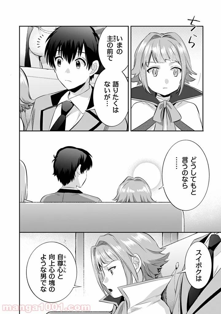 ページ 8 — 第15話