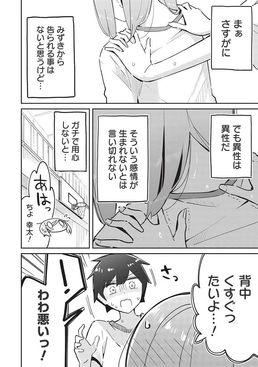 ページ 6 — 第7話
