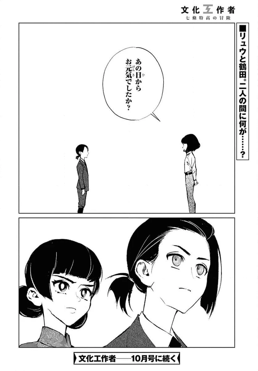 ページ 20 — 第22話