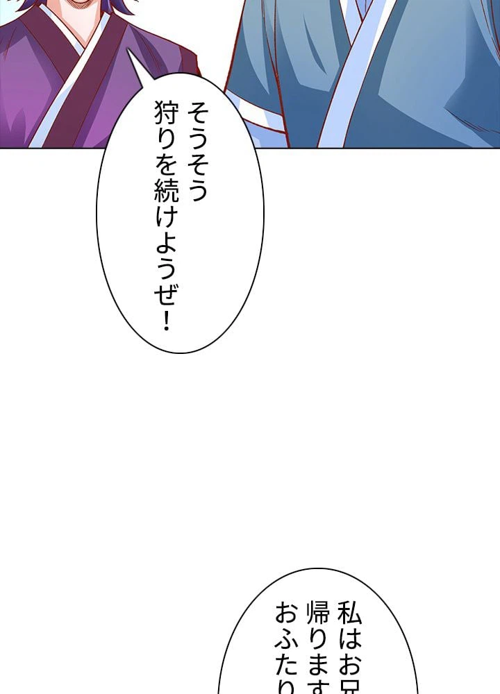 ページ 6 — 第214話