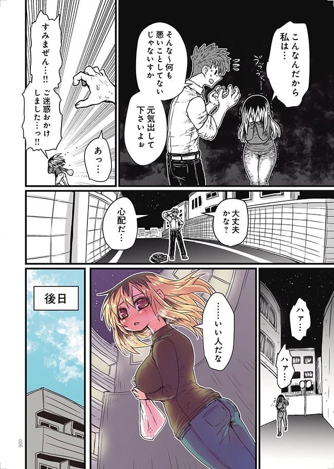 ページ 4 — 第1話
