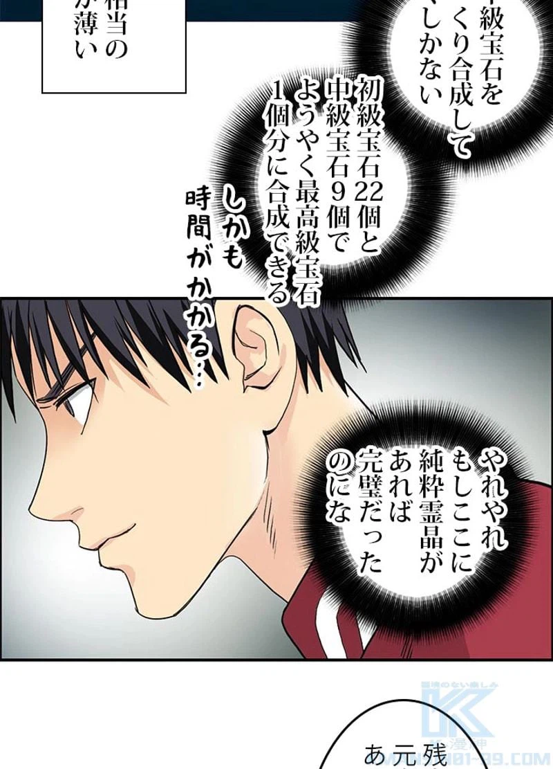 ページ 7 — 第116話