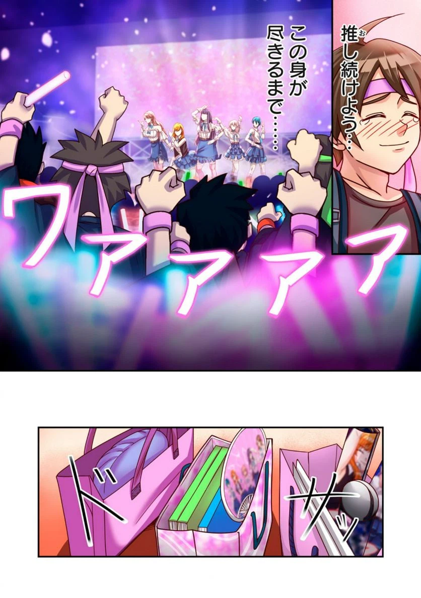 ページ 8 — 第1.1話