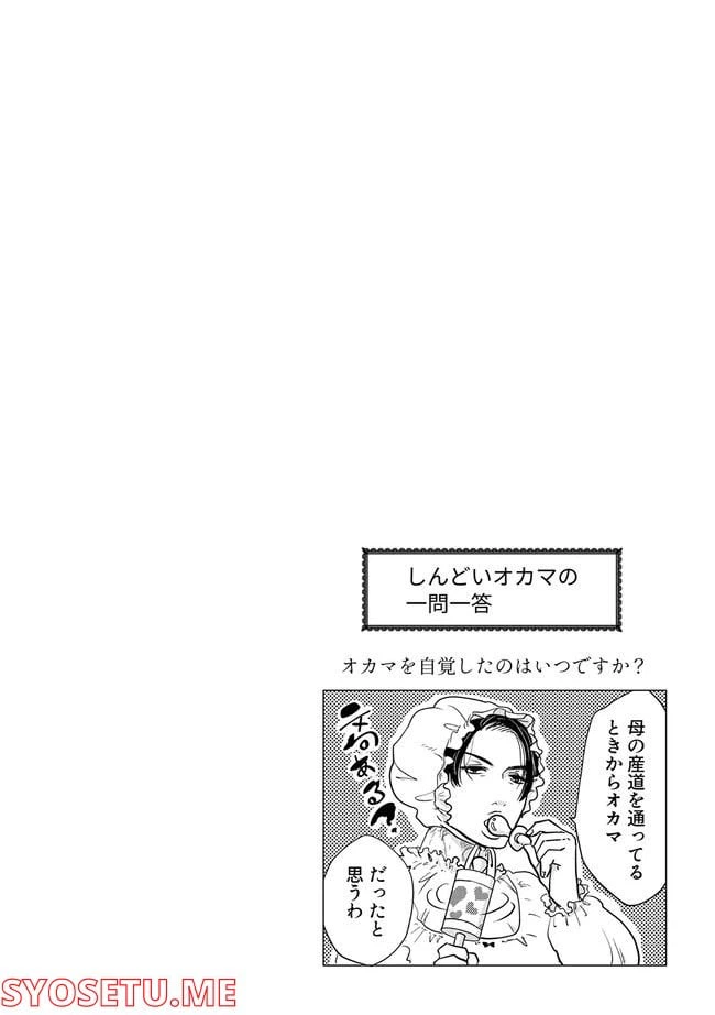 ページ 7 — 第1.3話