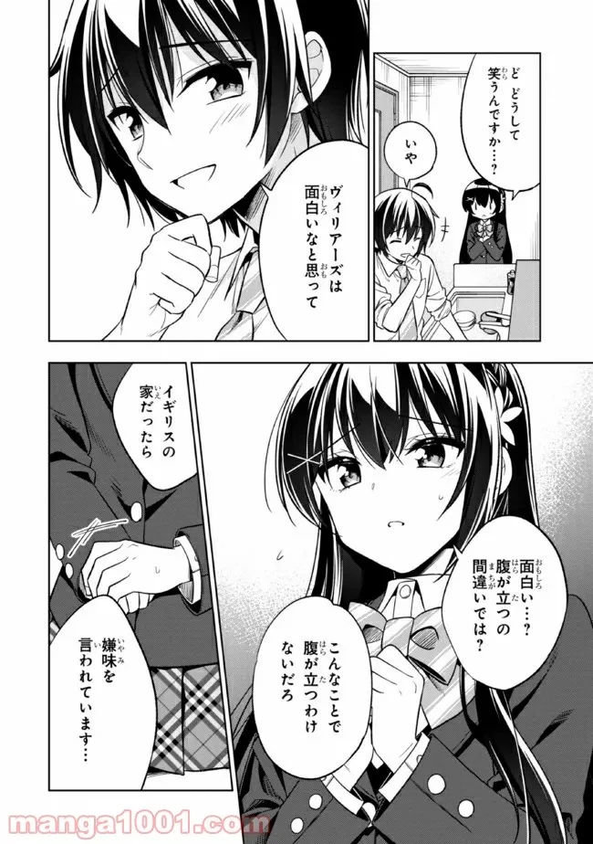 ページ 7 — 第2.2話