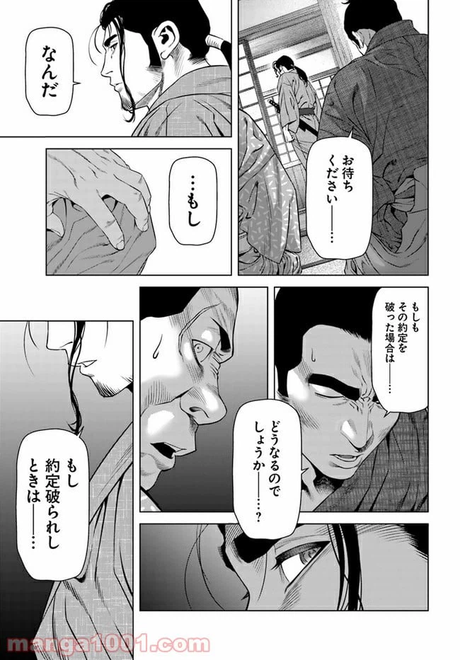 ページ 45 — 第1話