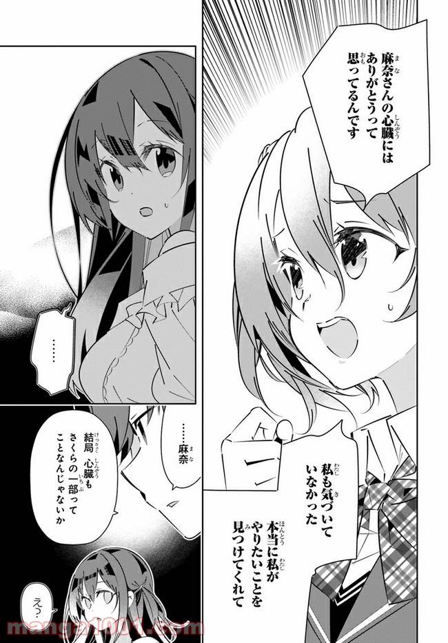 ページ 9 — 第17話
