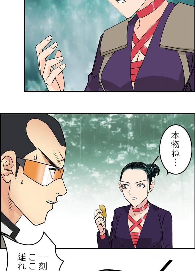ページ 24 — 第122話