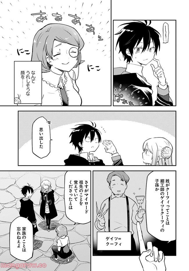 ページ 7 — 第24話