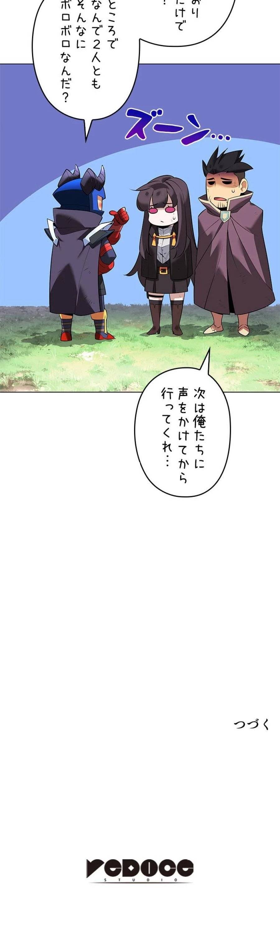 ページ 16 — 第214話