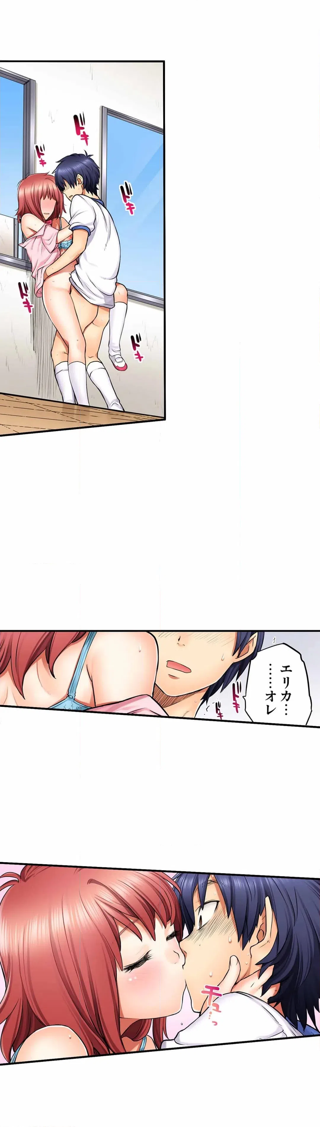 ページ 16 — 第9話