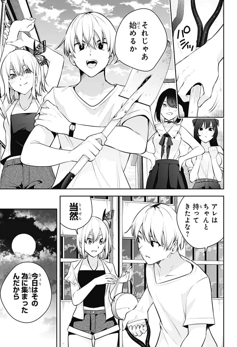 ページ 19 — 第30話