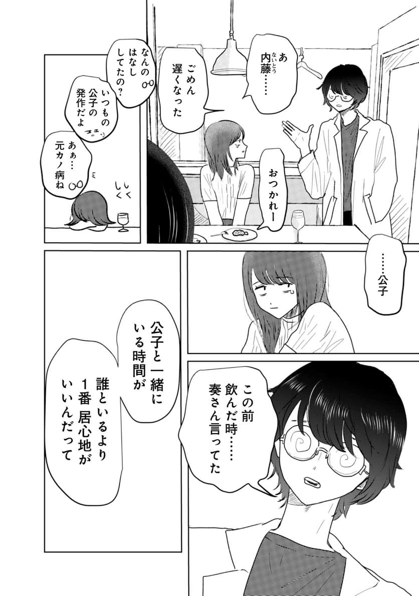 ページ 15 — 第1話