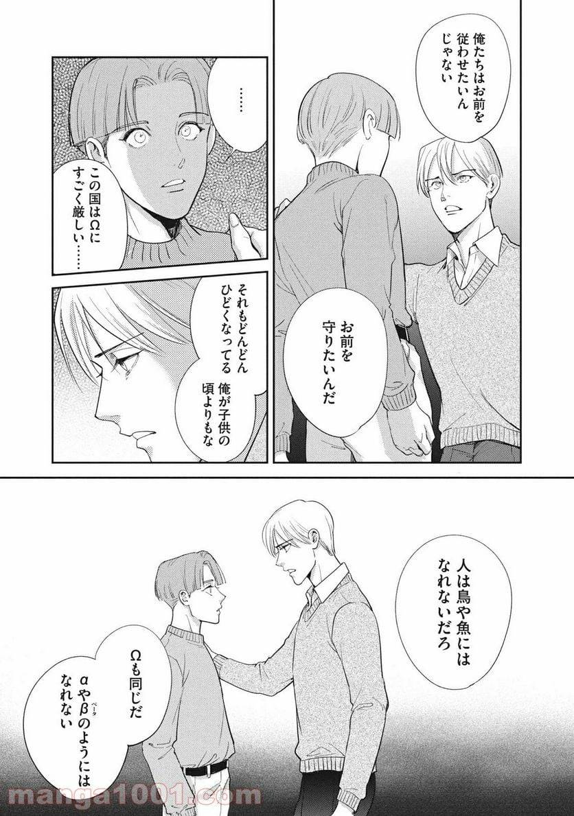 ページ 19 — 第21.1話