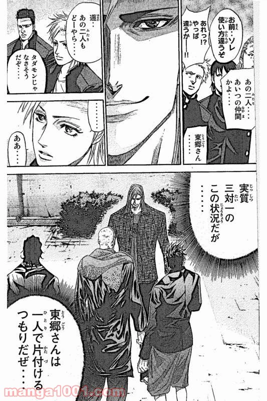 ページ 9 — 第9話