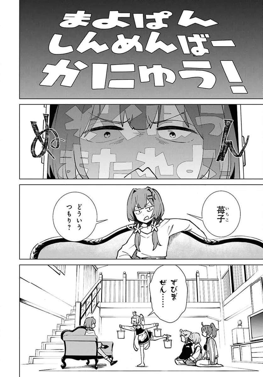 ページ 4 — 第8話