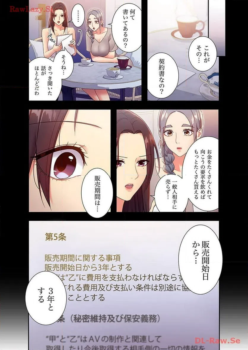 ページ 9 — 第91話