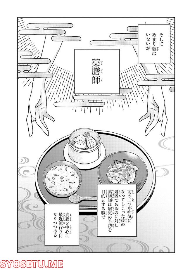 ページ 24 — 第1話