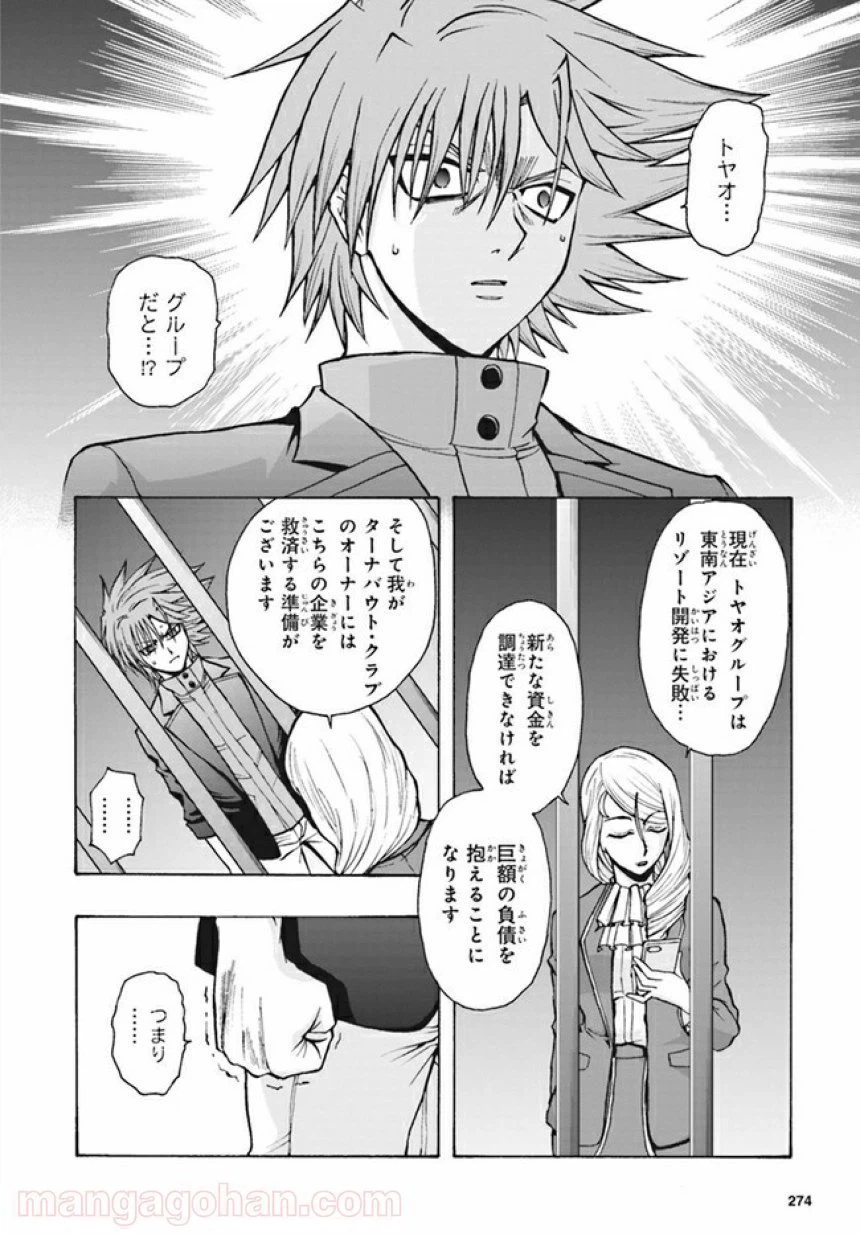 ページ 10 — 第7.1話