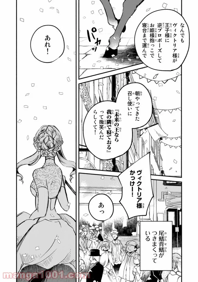 ページ 29 — 第1話