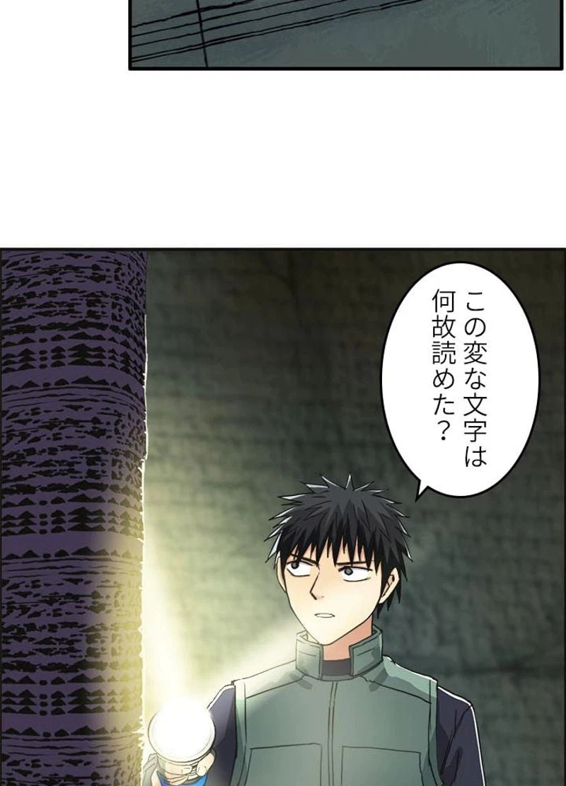 ページ 23 — 第168話