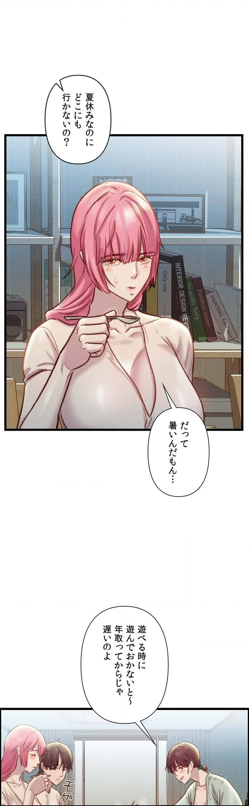 ページ 37 — 第20話