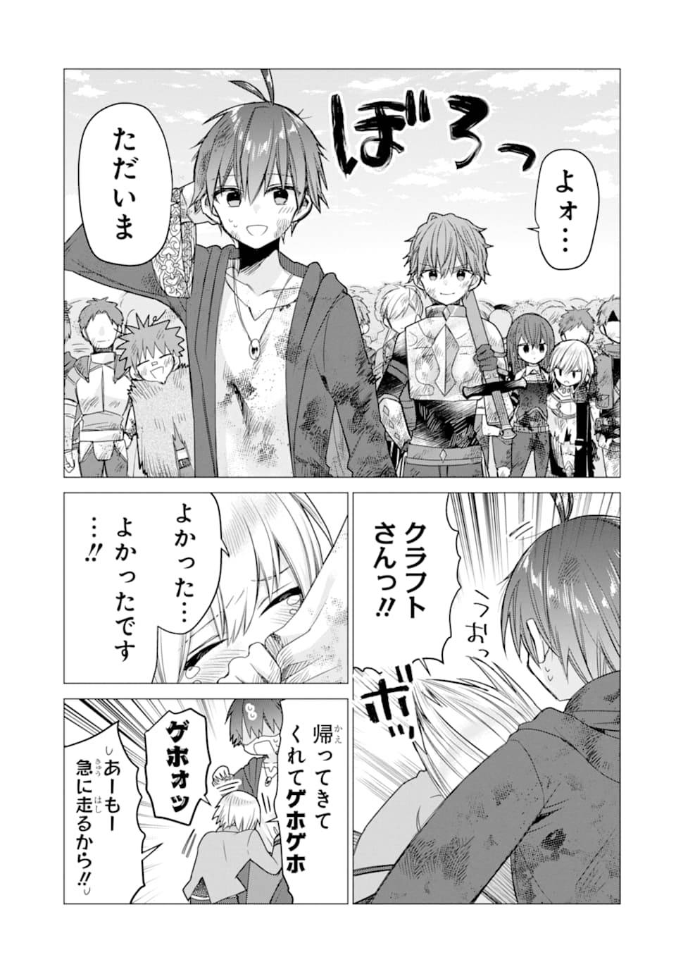 ページ 31 — 第14話