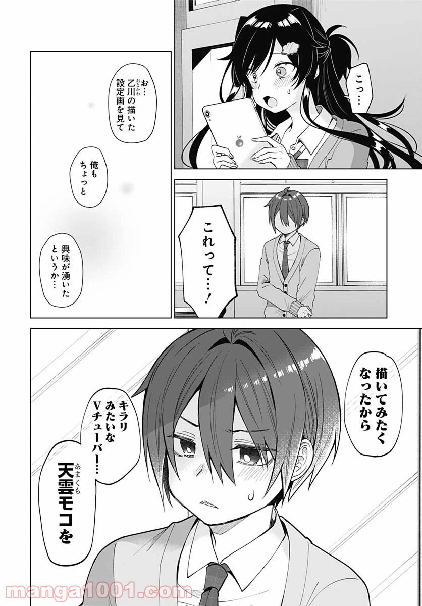 ページ 41 — 第1話