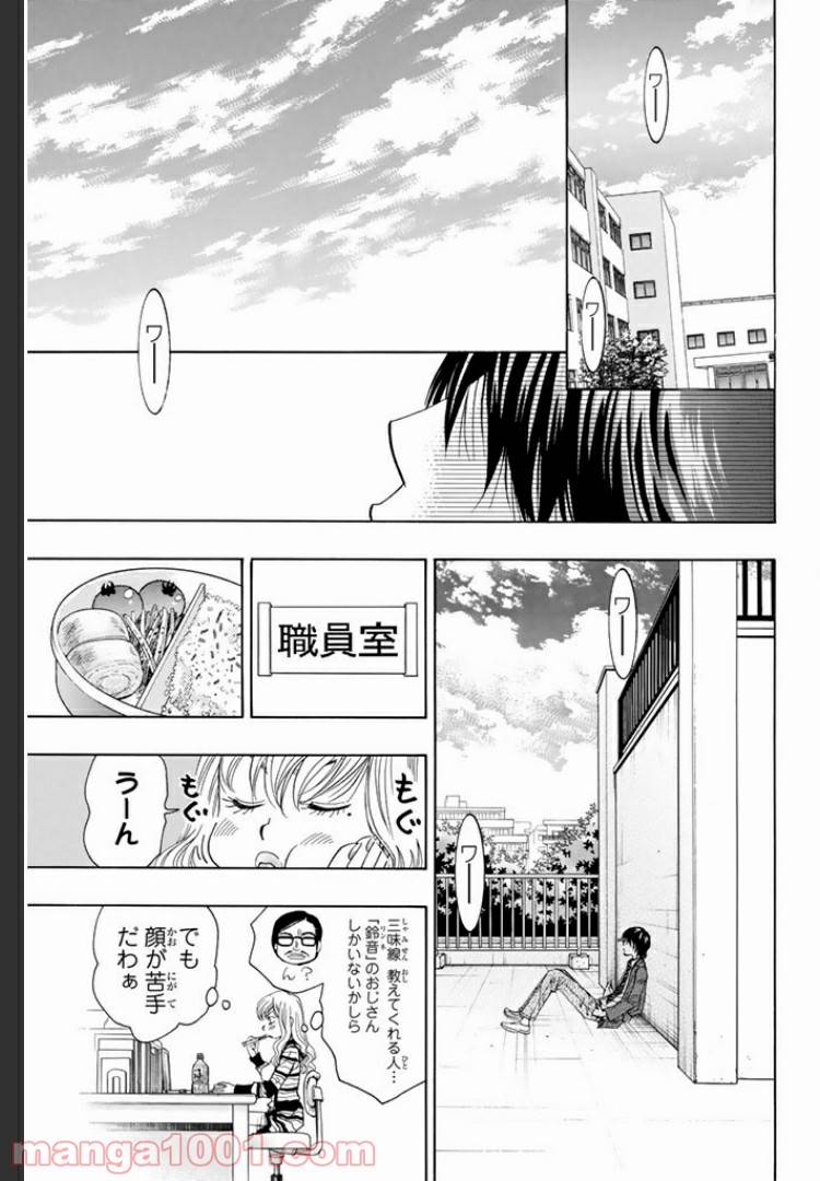 ページ 11 — 第9.1話