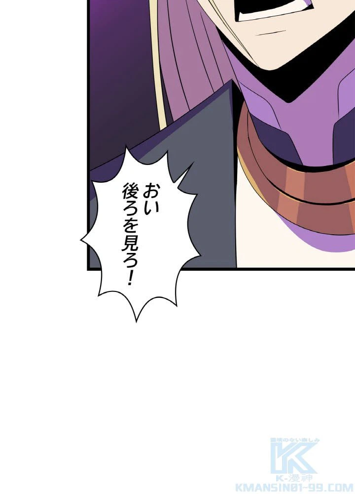 ページ 20 — 第82話