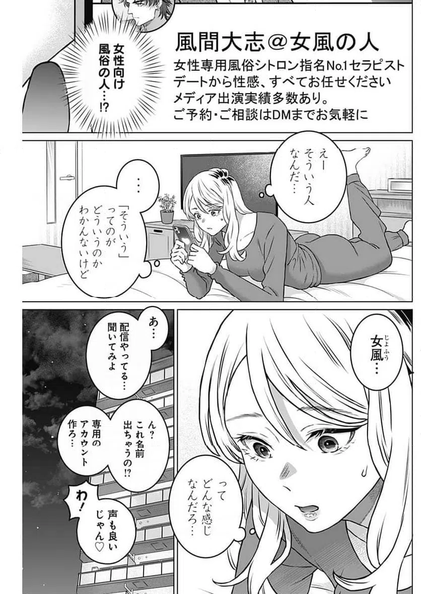 ページ 9 — 第44話