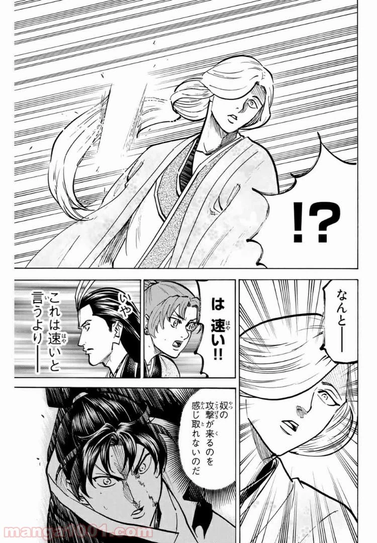 ページ 7 — 第101話