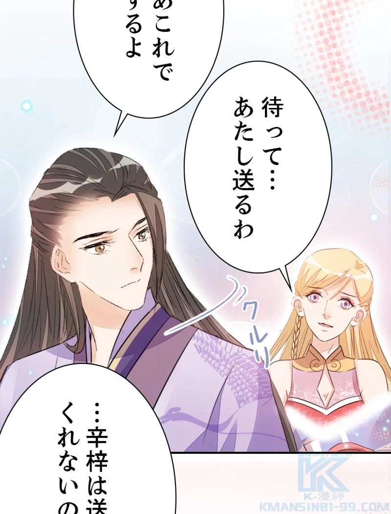ページ 22 — 第47話