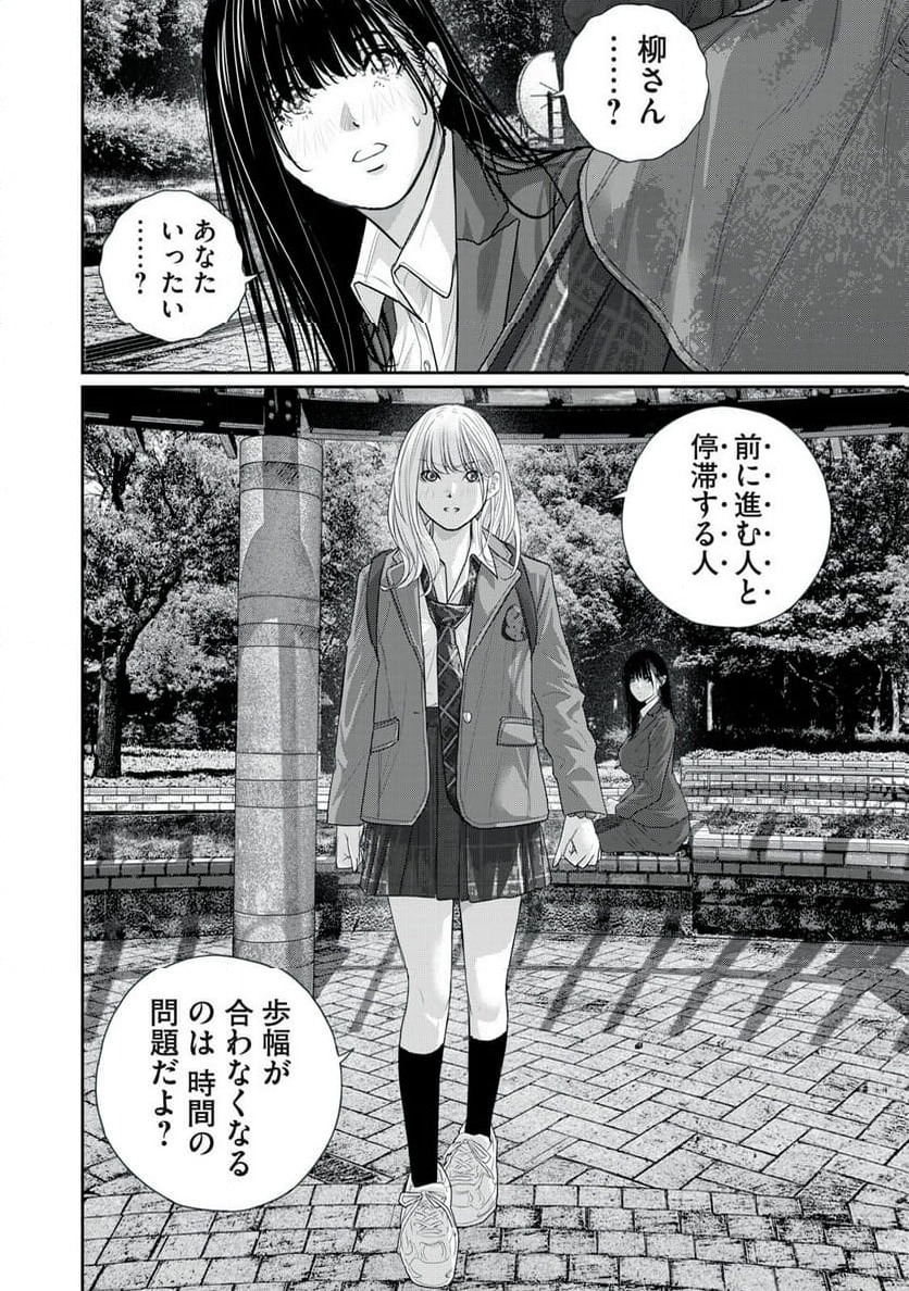 ページ 16 — 第18話